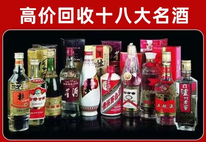 内江茅台酒回收
